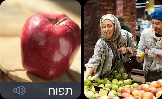 Un primer plano de una manzana roja y la escena de un mercado de fondo, que ilustra el método de inmersión de Rosetta Stone de conectar palabras con imágenes sin traducción.