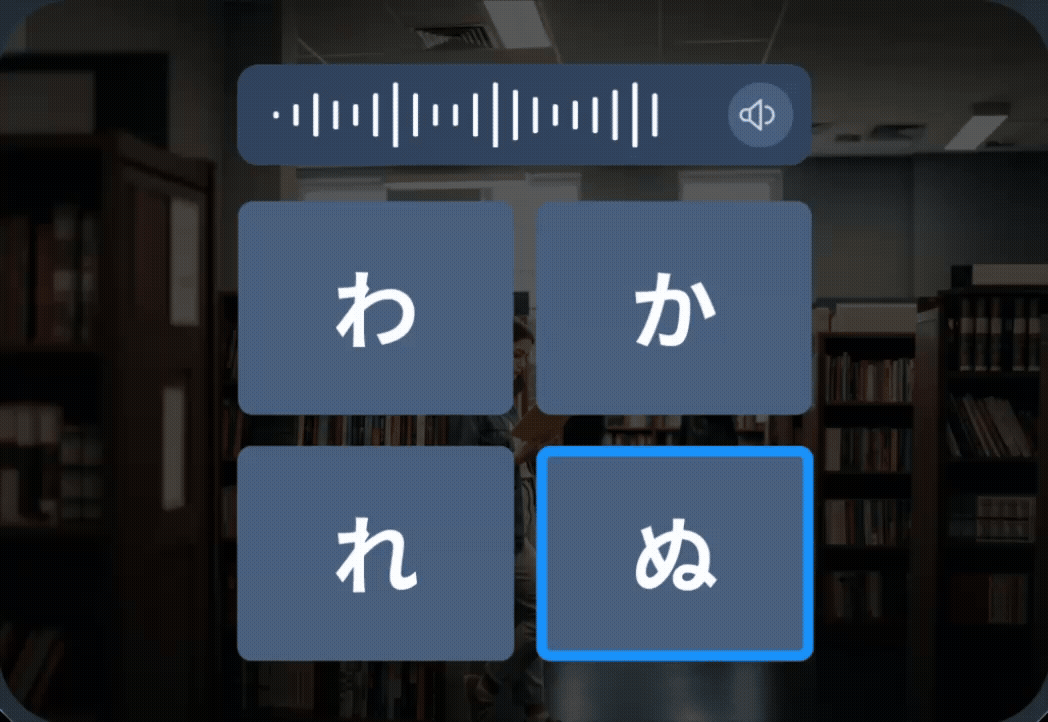 Un ejercicio de comprensión auditiva de idiomas que muestra cuatro caracteres hiragana japoneses (わ, か, れ, ぬ) como opciones de respuesta, con una forma de onda de audio en la parte superior que indica que se está reproduciendo la grabación de un hablante nativo.