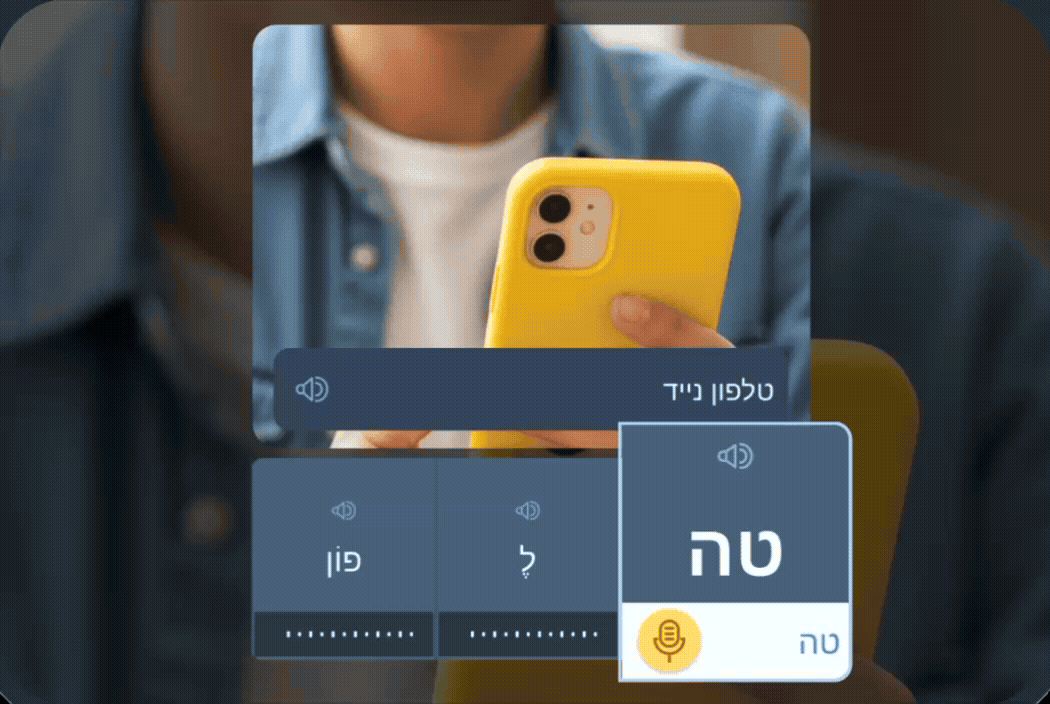 Un ejercicio de habla que muestra a una persona sosteniendo un teléfono inteligente amarillo, con texto en hebreo y mosaicos de respuestas de opción múltiple debajo, que ilustra la función de comentarios de pronunciación TruAccent de Rosetta Stone.